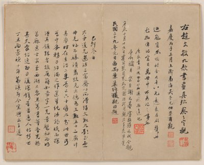  da Zhao Mengfu (after) Chao Meng-Fu or
