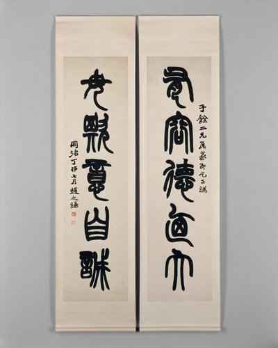 Couplet, 1867 da Zhao Zhiqian
