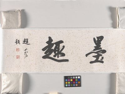Stagno di loto da Zhu da Bada Shanren