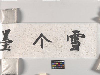 Stagno di loto da Zhu da Bada Shanren