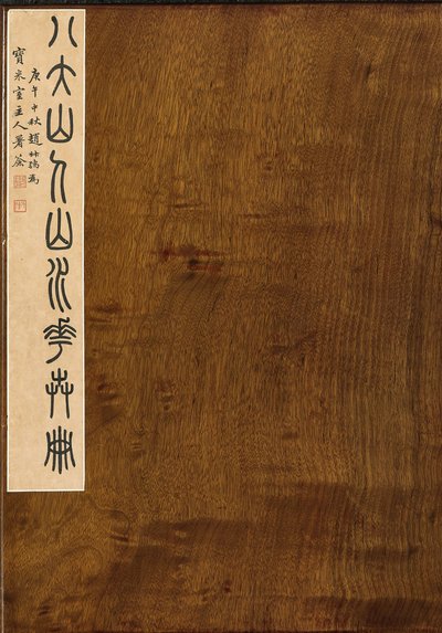 Sigillo che accompagna Paesaggi e fiori, album di sei fogli da Zhu da Bada Shanren