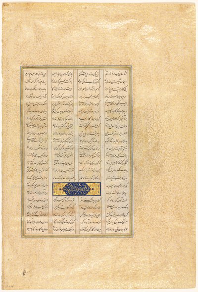 Pagina da uno Shah-nama (Libro dei Re) di Firdausi (Persiano, circa 934-1020) da attributed to Mir Musavvir