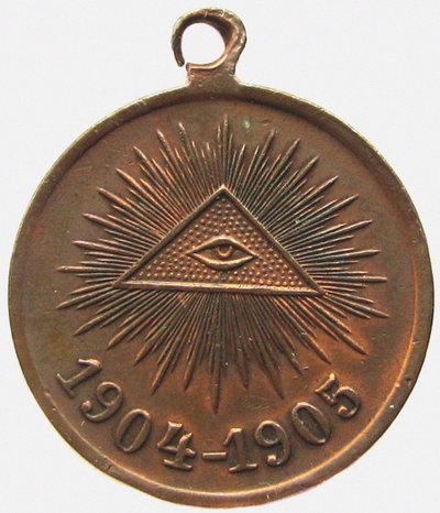 Medaglia in memoria della guerra russo-giapponese, 1906 da decorations and medals Orders