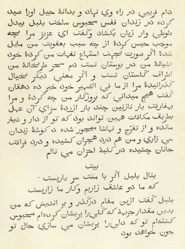 Una pagina da una grammatica persiana da English School