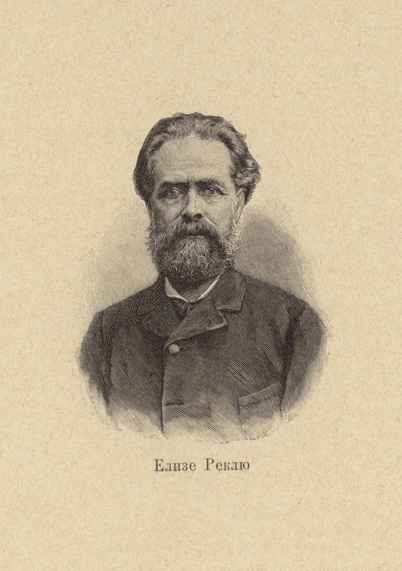 Elisee Reclus, geografo, storico, anarchico francese da European School