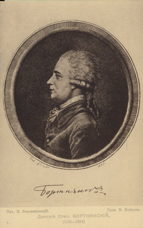 Dmitry Bortniansky da Russian School