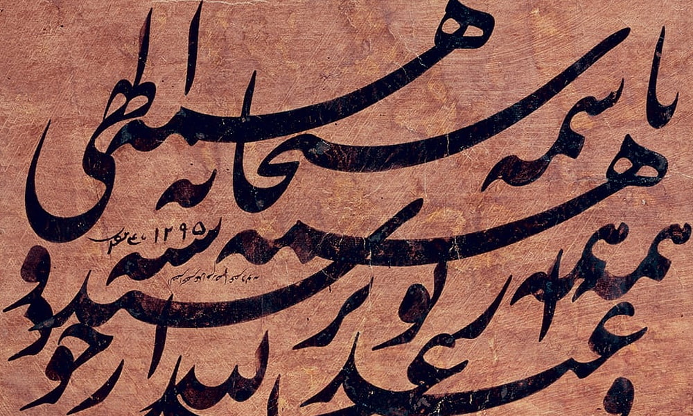 Pagine di testo e calligrafia