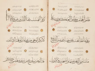 Pagina del "Qasida al-Burda" di al-Busiri