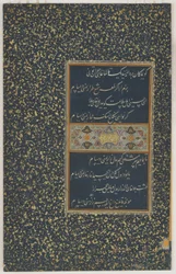 Foglio da un Divan (poesie raccolte) di Sultan Husayn Bayqara, Herat, dinastia timuride, ca. 1490