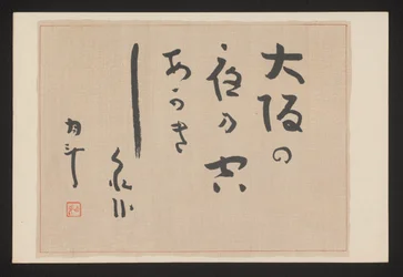 Foglio di poesia