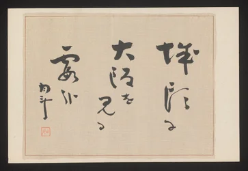 Foglio di poesia