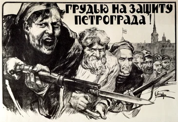 Difendiamo Pietrogrado con coraggio!, 1919