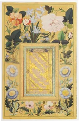Pannello calligrafico, 1666-67