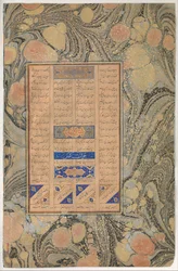 Allusione alla Sura 27:16, Folio da Mantiq al-tair Lingua degli Uccelli, A.H. 892/A.D. 1486