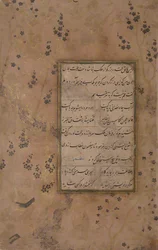 Pagina di calligrafia da un