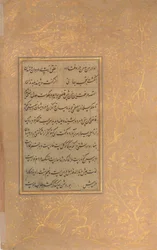 Pagina di calligrafia da un