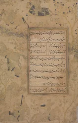 Pagina di calligrafia da un
