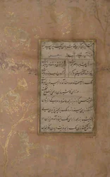 Pagina di calligrafia da un