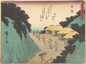Nissaka, Sayo no Naka Yama, passo nei Monti Bayo, ca. 1838