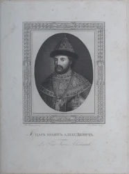 Ritratto dello Zar Ivan V Alexeyevich