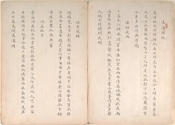 Otto scene di paesaggio e calligrafia