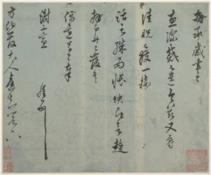 Lettera, fine XV o inizio XVI secolo (foglia d