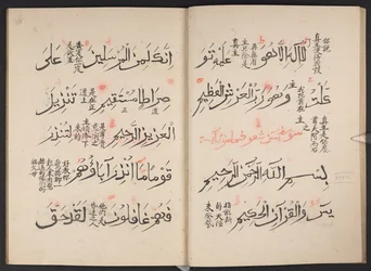 Corano, BL IO Islamic 3440, f.13v-14r