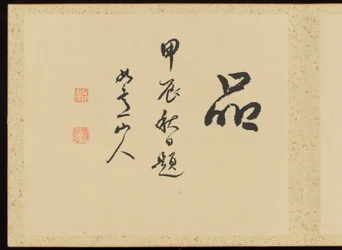 "Eleganza raffinata nelle quattro stagioni" (Shiji seiga), Album di dipinti floreali