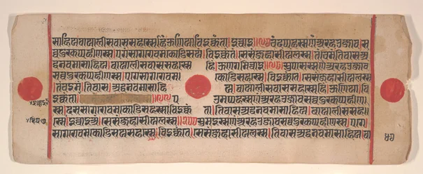 Foglio da un libro rituale Kalpa Sutra Jain