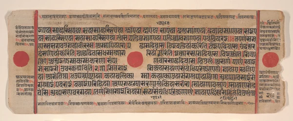 Foglio da un Libro di Rituali Jain Kalpa Sutra