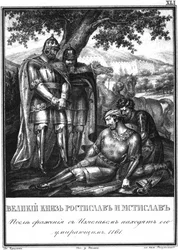Rostislav Mstislavich trova il principe morente Izyaslav Davidovich. Da Karamzin illustrato