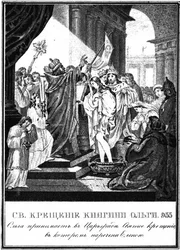 Il Battesimo della Granduchessa Olga di Kiev, 955 da Illustrated Karamzin, 1836