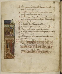Palazzo, Theotokos al piano superiore, Davide al piano inferiore, dal 
