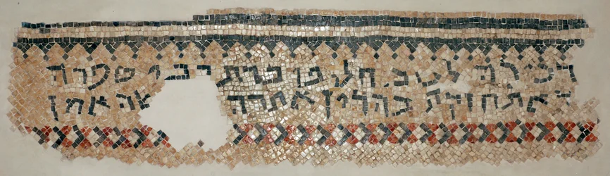 Iscrizione aramaica dalla Sinagoga di Naaran, Cisgiordania, VI secolo d.C. (mosaico)
