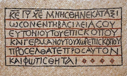 Iscrizione greca dal battistero di una chiesa bizantina precoce a Shiloh, Cisgiordania, 380-420 d.C. (mosaico)