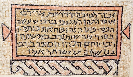 Iscrizione in onore del donatore Rabbi Isai e Rabbi Yohannan lo Scriba dalla sinagoga di Susya vicino a Hebron, Cisgiordania, VI secolo d.C. (mosaico)