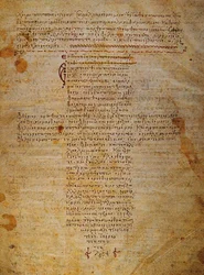 Il giuramento di Ippocrate, manoscritto bizantino, XII secolo