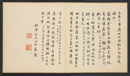 Dipinti dopo antichi maestri: Calligrafia