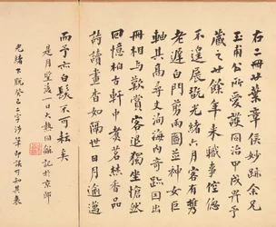 Dipinti dopo i Maestri Antichi: Calligrafia, 1598-1652