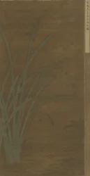 Fiori caduti, pesci che giocano, dinastia Ming o Qing