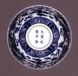 Parte inferiore di una ciotola, marchio e periodo Xianfeng 1851-61