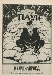 Kulak-succhiasangue: Cosa mi importa degli affamati!, 1921