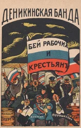 La banda di Denikin, 1919