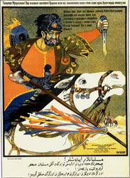 Compagni musulmani! Tutti unitevi ai ranghi di Vsevobuch!