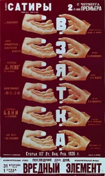 Poster per la commedia La corruzione, anni 1920