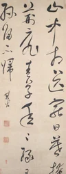 Poema di Wang Wei, dopo il 1632