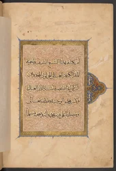 Il terzo volume del monumentale Corano del sultano Baybars. Il Cairo