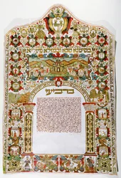 Ketubah, contratto di matrimonio ebraico, da Padova, Italia (tempera e inchiostro su pergamena)
