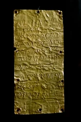 Antichità etrusca: tavolette (lastre) di Pyrgi in oro incise con iscrizioni fenicie dedicate alla dea Astarte. Fine VI-inizio V secolo a.C. Dim. 19,3 cm Roma, Museo Nazionale di Villa Giulia