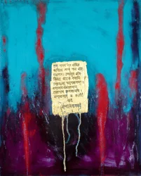 Prosperità, 2007 (tecnica mista)